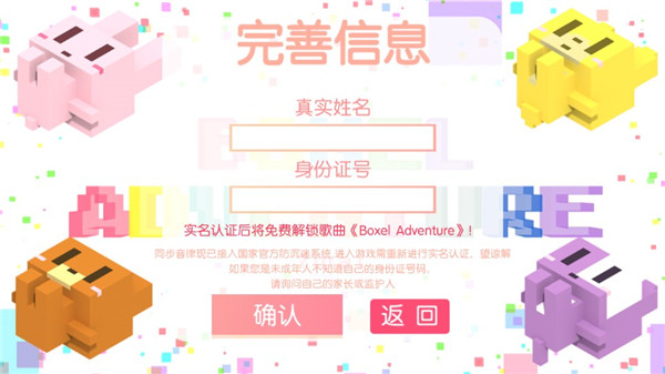 同步音律喵赛克破解版最新版