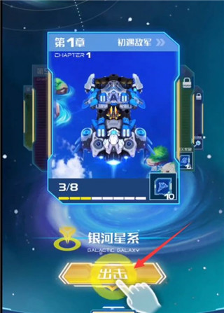 战机代号666破解版最新版