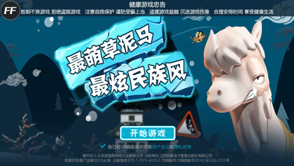 滑雪大冒险免费充值版