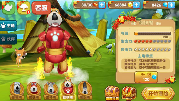 倒霉熊奇幻大冒险破解版内购免费无闪退版