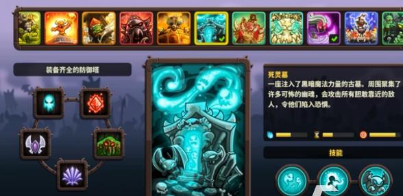 王国保卫战4最新版本破解版无限钻石