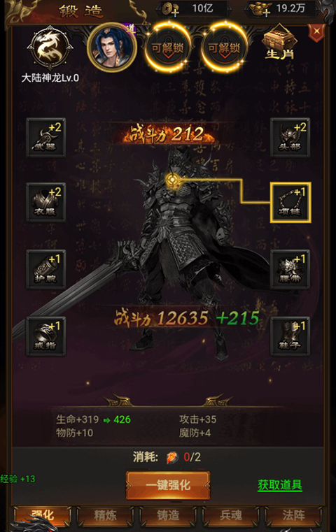 武器之王传奇手游