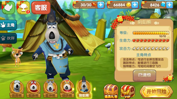 倒霉熊奇幻大冒险破解版内购免费无闪退版