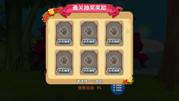 倒霉熊奇幻大冒险破解版内购免费无闪退版