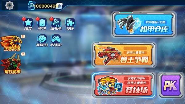 机甲斗兽场破解版2024下载