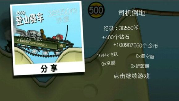 登山赛车1破解版2024最新版