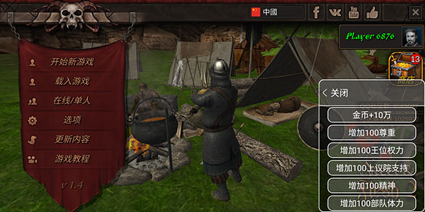 钢铁之躯2破解版下载无限金币最新版