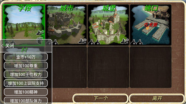 钢铁之躯2破解版内置修改器最新版