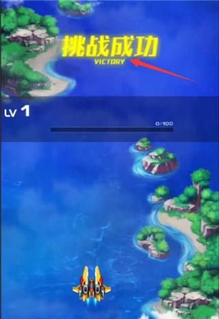 战机代号666破解版最新版