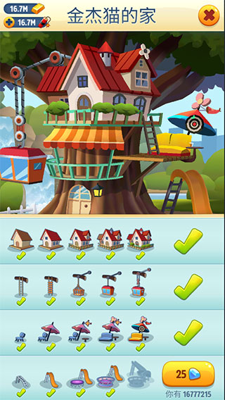 汤姆猫跑酷破解版下载2024最新版