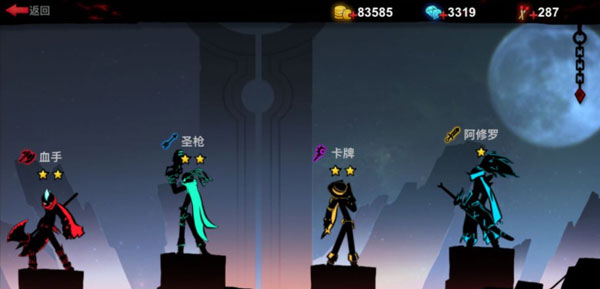 火柴人联盟内购最新版