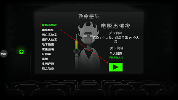 僵尸之夜恐怖内置mod菜单最新版