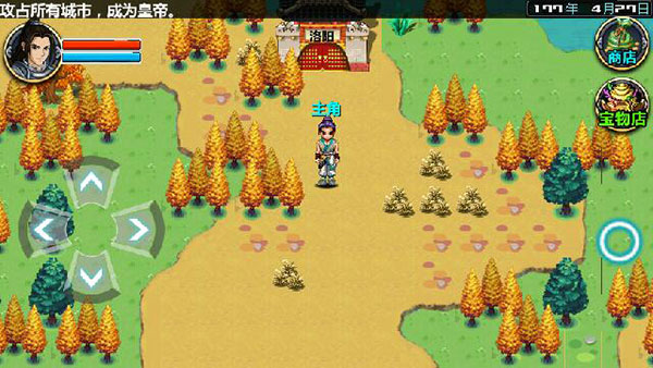 三国大时代4霸王立志破解版2024最新版