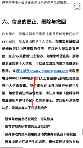 汤姆猫跑酷破解版2024最新版