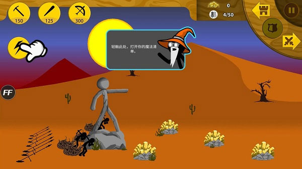 火柴人战争遗产3内置功能菜单版