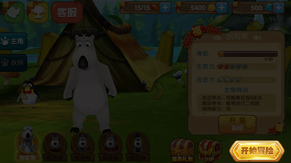 倒霉熊奇幻大冒险破解版内购免费无闪退版