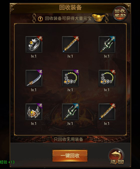 武器之王传奇手游