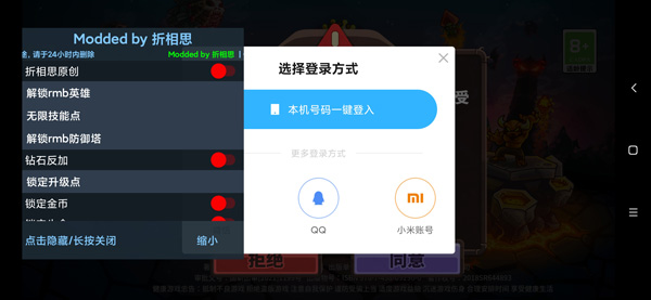 王国保卫战4最新版本破解版无限钻石
