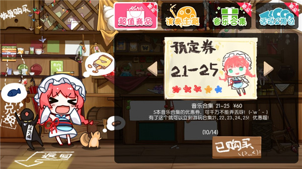 同步音律喵赛克破解版最新版