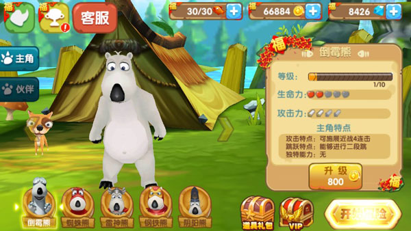 倒霉熊奇幻大冒险破解版内购免费无闪退版