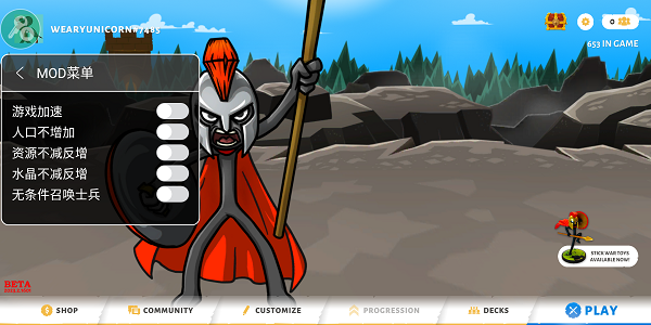 火柴人战争遗产3内置功能菜单版下载