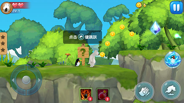 倒霉熊奇幻大冒险破解版内购免费无闪退版