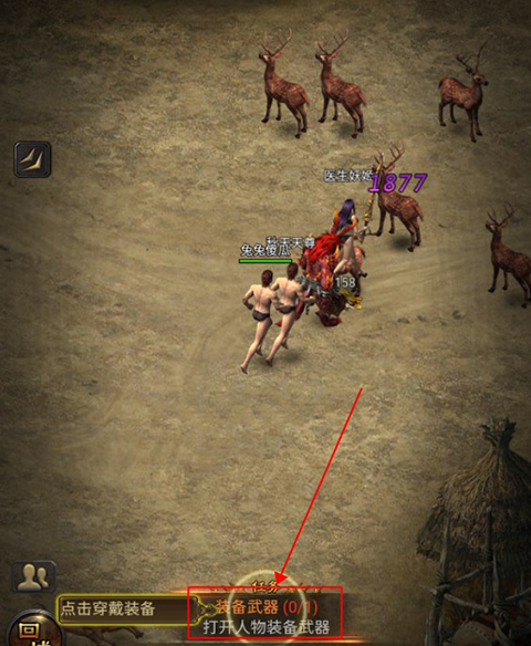 武器之王传奇手游