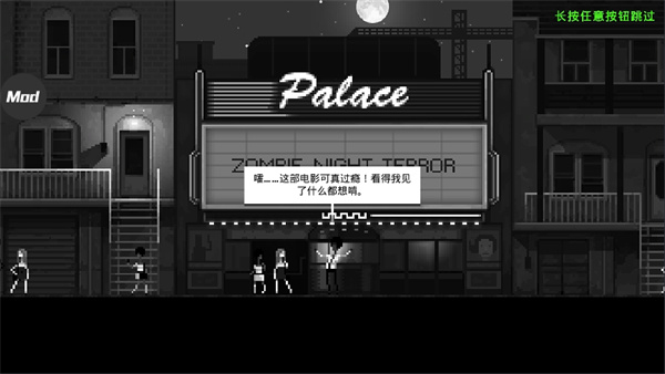 僵尸之夜恐怖内置mod菜单最新版