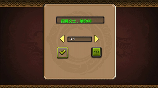 三国大时代4霸王立志破解版2024最新版