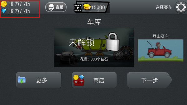 登山赛车1破解版2024最新版