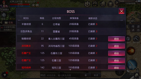 决战玛法传奇手游