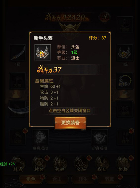 武器之王传奇手游