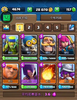 皇室战争内购破解版2024最新版