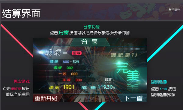 同步音律喵赛克破解版最新版