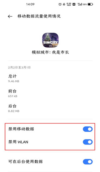 模拟城市我是市长真正破解版