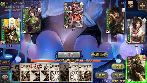 三国杀单机版破解版