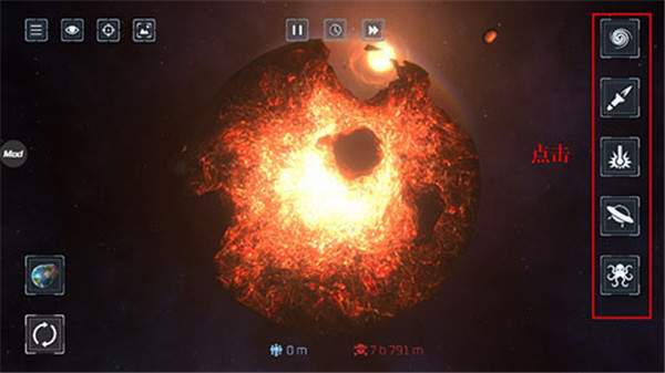 星球爆炸模拟器内置功能菜单2024