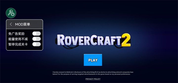 流浪者世界特别座驾2内置修改器下载