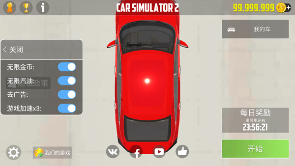 car simulator2破解版全部车最新版下载