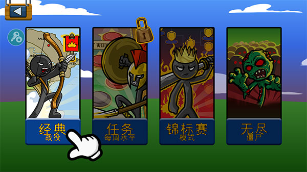 火柴人战争遗产召唤版内置作弊菜单最新版