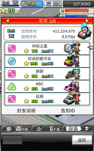 冲刺赛车物语2内置作弊菜单版