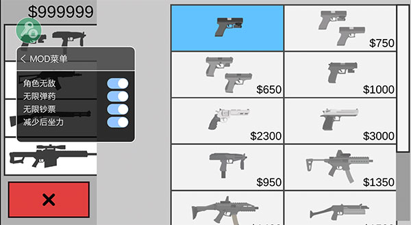 射杀僵尸防御MOD菜单版
