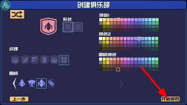 电竞俱乐部破解版内置菜单