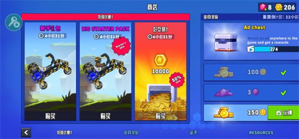 流浪者世界特别座驾2内置菜单最新版