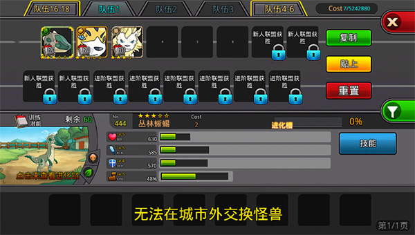 梦幻怪兽新手攻略