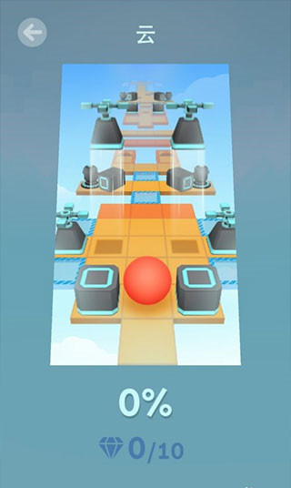 滚动的天空faded remix破解版