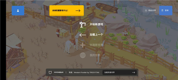 口袋建造破解版