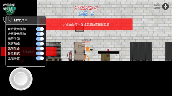 火柴人战争鲜血打击内置菜单版