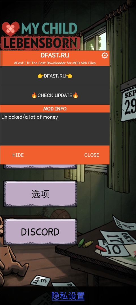 我的孩子生命之泉内购免费版