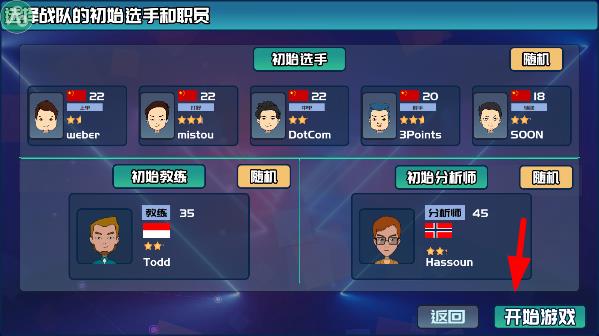 电竞俱乐部破解版内置菜单